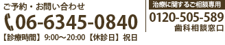 �~�c�N���[�o�[���Ȃւ̐f�×\��E���⍇���́A�t���[�_�C���� 0120-305-418 �܂�