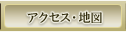 �A�N�Z�X�E�n�}