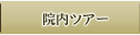 �@���c�A�[