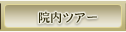 �@���c�A�[