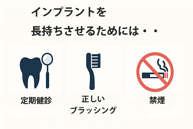 長持ちさせるために