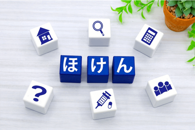 保険