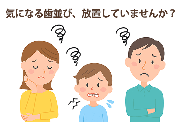 放置していませんか