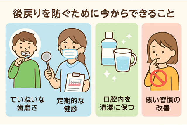 今からできること