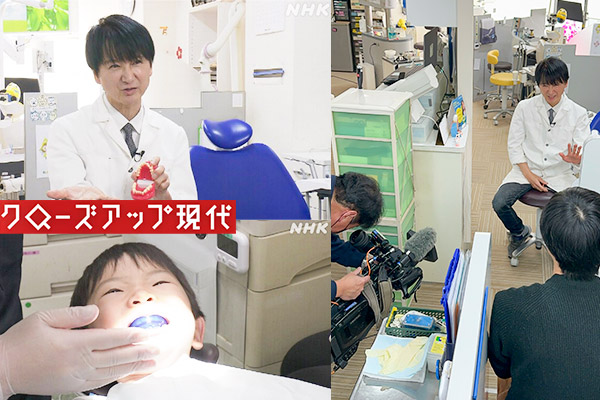 NHK「クローズアップ現代」