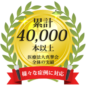 豊富なインプラント埋入実績