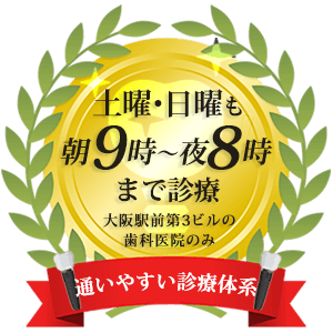 土曜・日曜も朝9時から夜8時まで診療